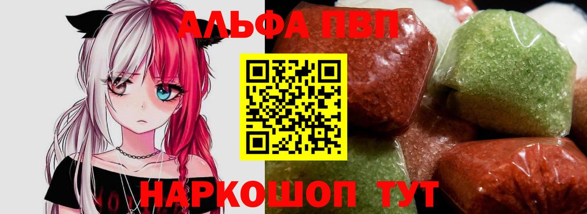 Шебекино  A PVP VHQ  Вход с VPN  сколько стоит  APVP крисы CK 