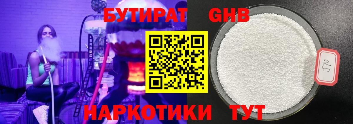 БУТИРАТ буратино  БУТИРАТ  Шебекино  Вход с VPN 