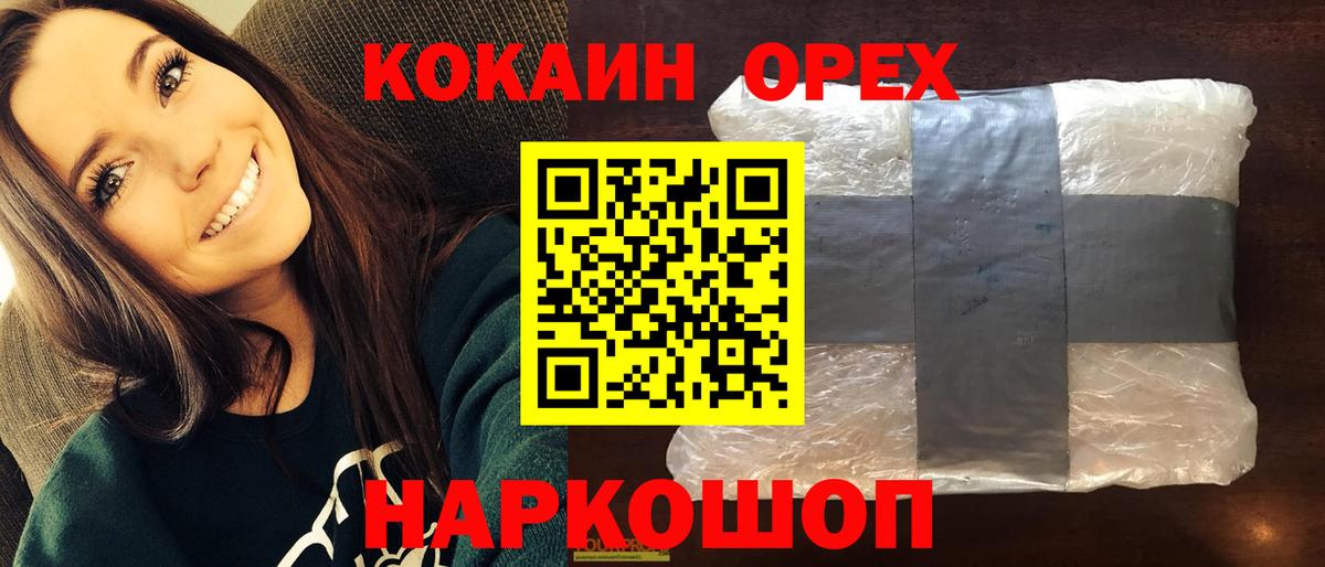 Cocaine Columbia  Вход с VPN  Шебекино  цена   Cocaine 97% 