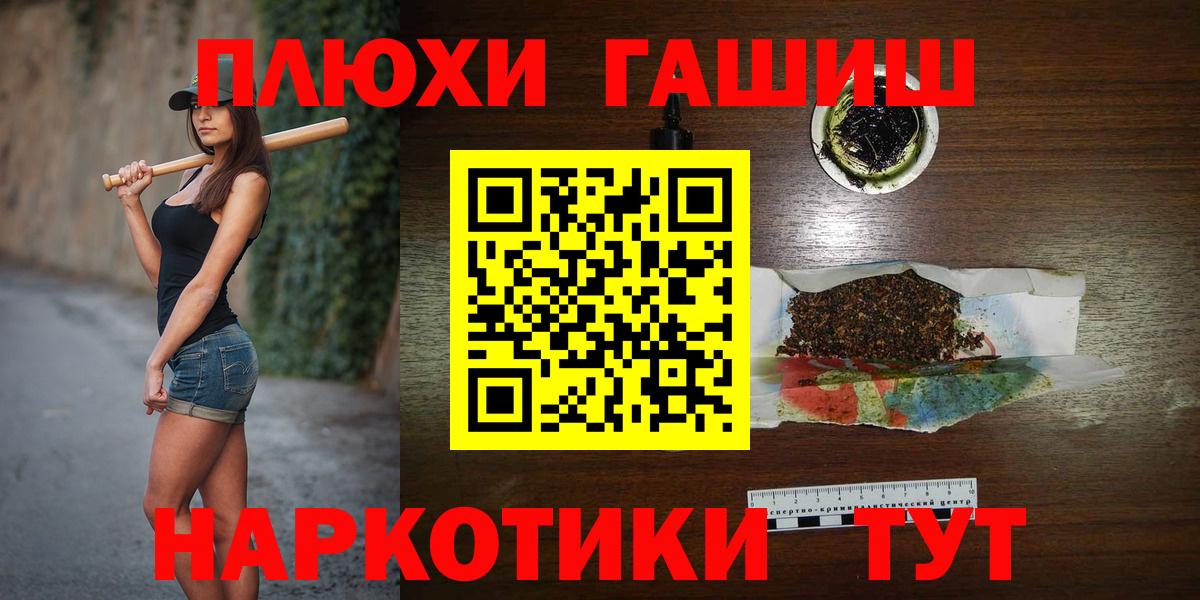 ГАШИШ убойный Шебекино