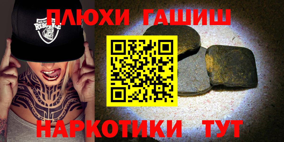 ГАШ убойный  Гашиш Premium  Шебекино  Вход с VPN 
