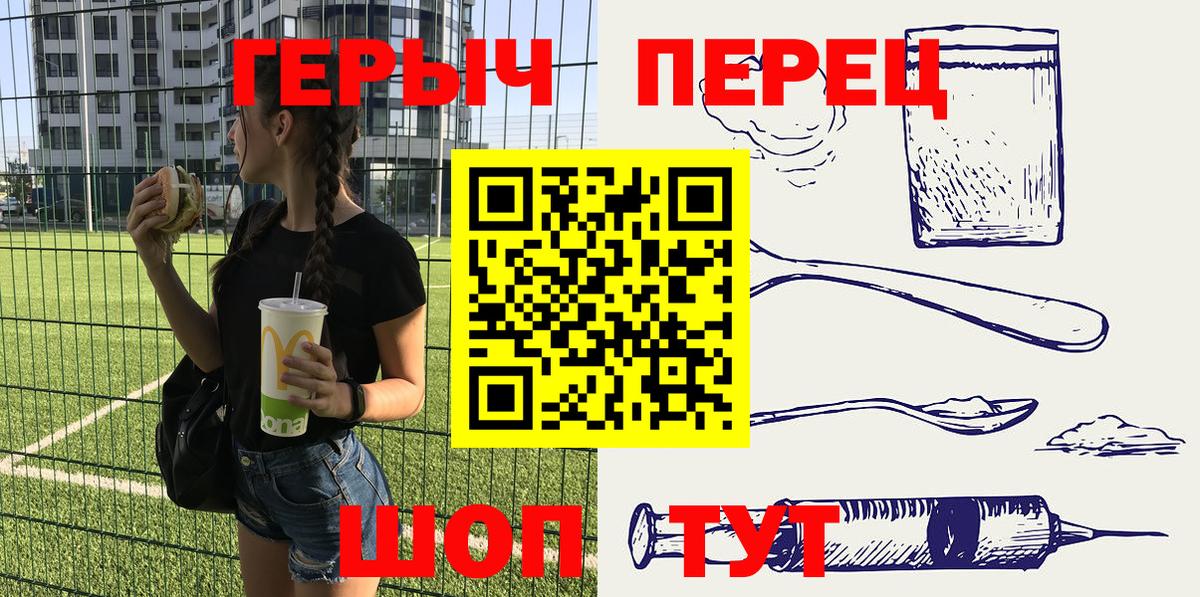 ГЕРОИН Афган Шебекино