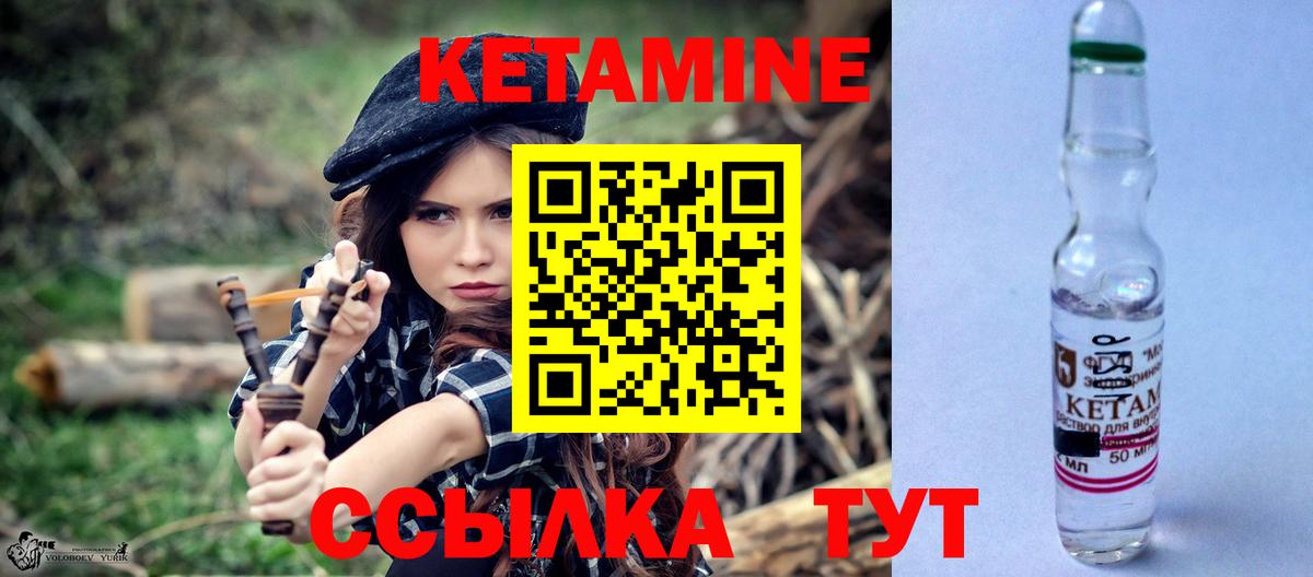 Кетамин ketamine Шебекино