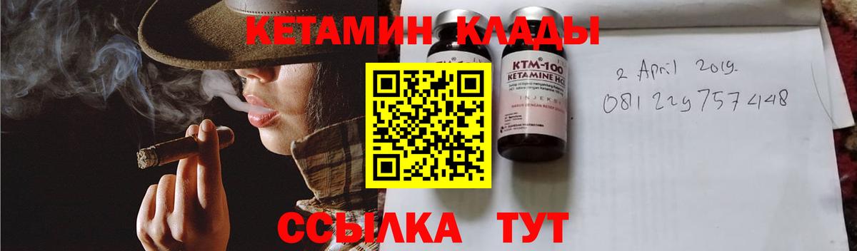 Шебекино  Кетамин ketamine  Вход с VPN 