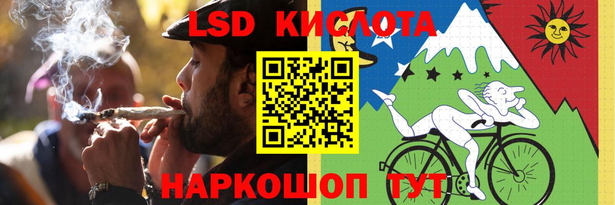 Лсд 25 экстази кислота Шебекино