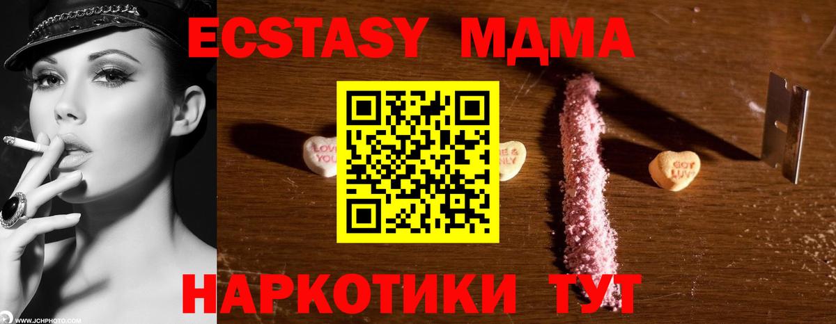MDMA  МДМА кристаллы  Шебекино  Вход с VPN  МДМА Molly 