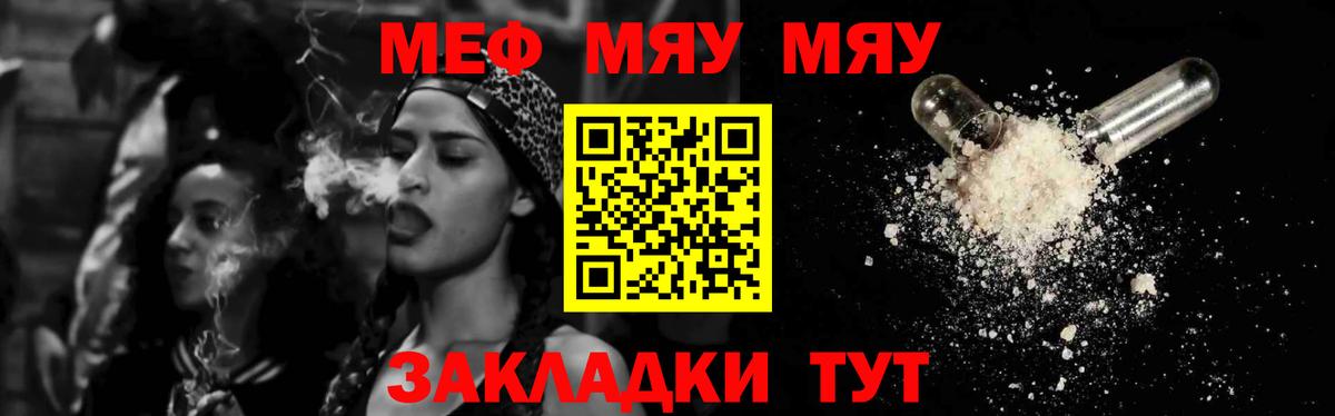 Меф мука  Меф  Шебекино  Вход с VPN  МЯУ-МЯУ мяу мяу  Меф 