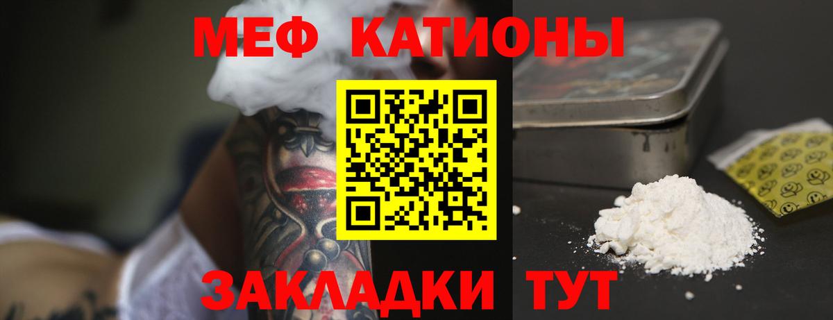 Меф кристаллы Шебекино