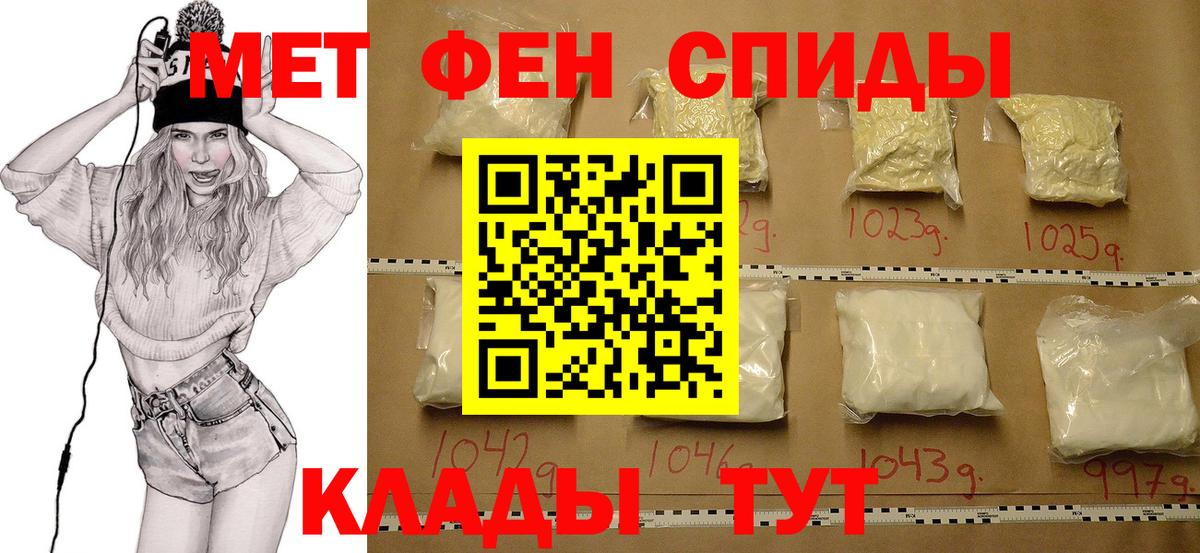 Первитин Декстрометамфетамин 99.9% Шебекино