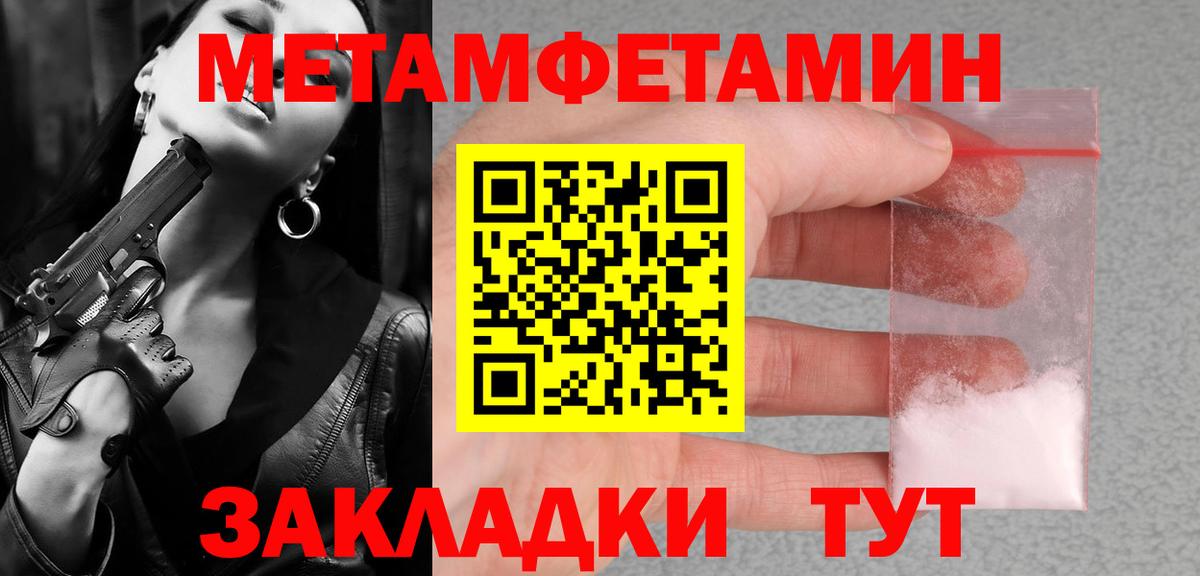 Первитин витя  Первитин витя  МЕТАМФЕТАМИН  Шебекино  Вход с VPN 