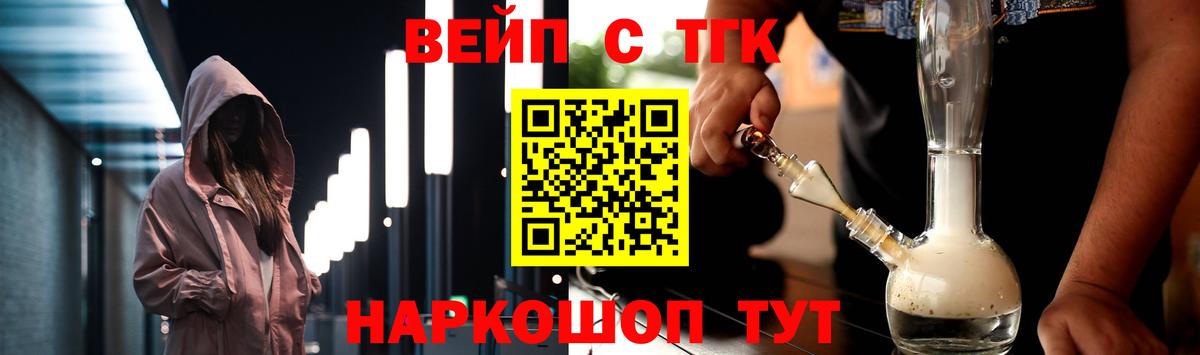 Шебекино  Дистиллят ТГК THC oil  Вход с VPN 