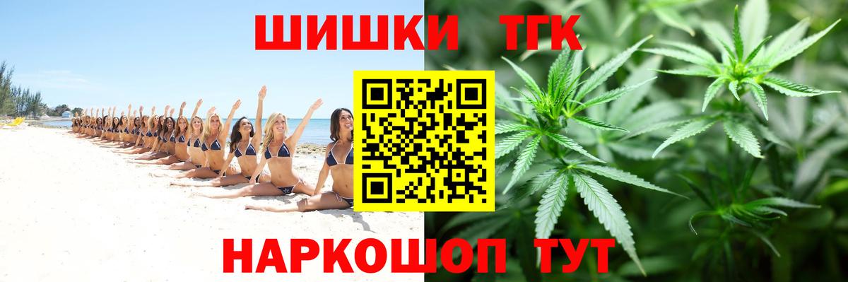 Шебекино  Бошки марихуана Ganja  Вход с VPN  МАРИХУАНА конопля  Шишки марихуана планчик 